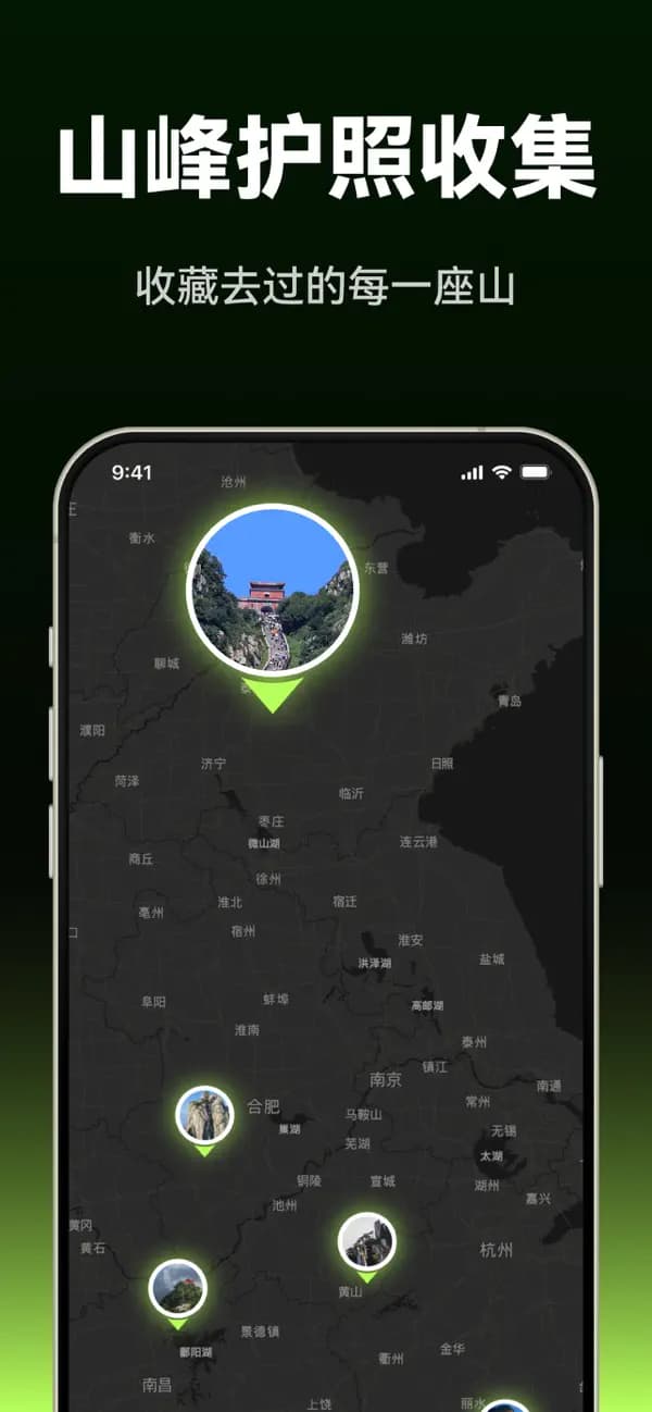 实时海拔计 5