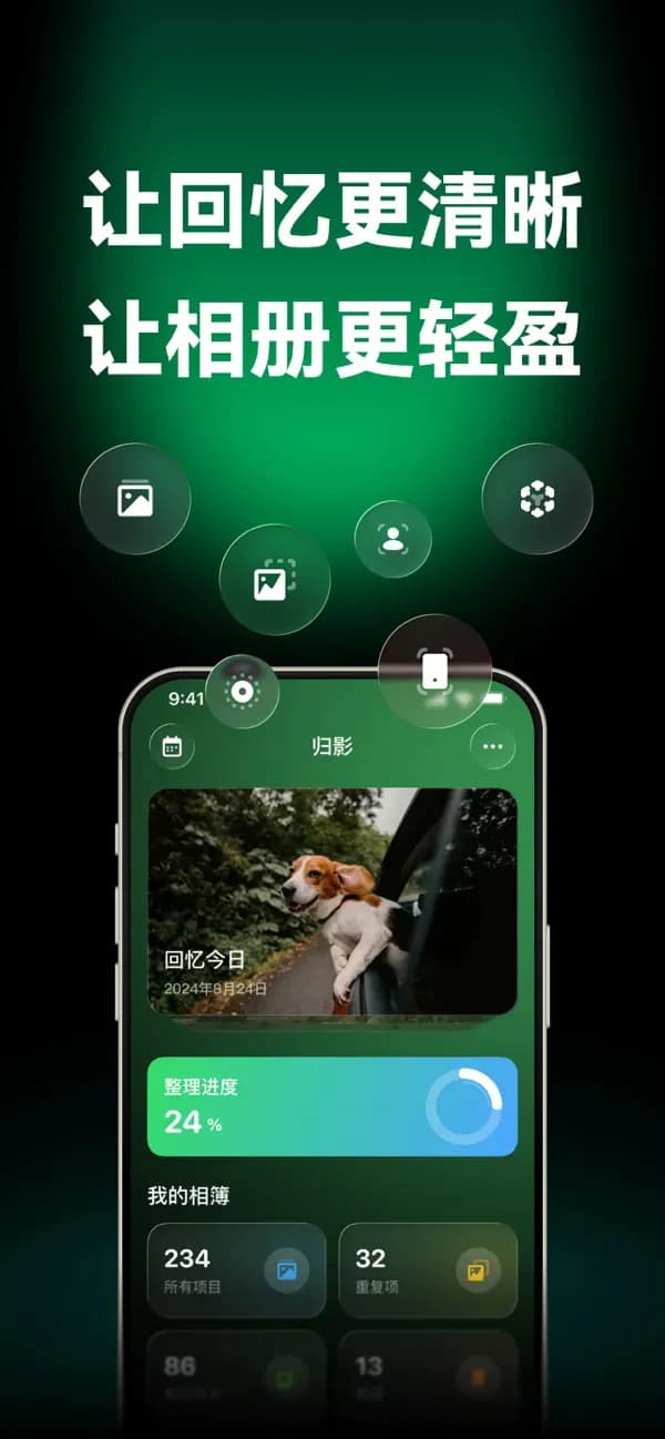 归影 1