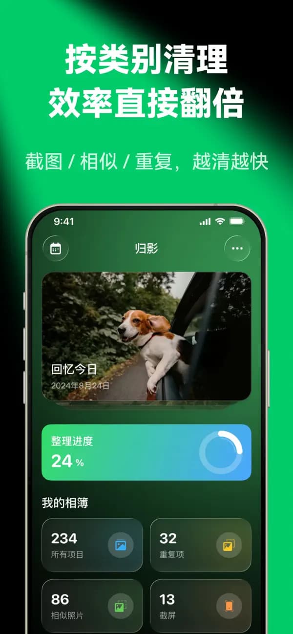归影 3