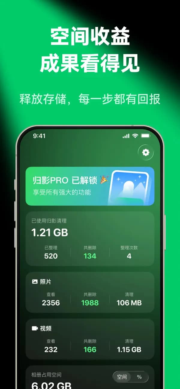 归影 5