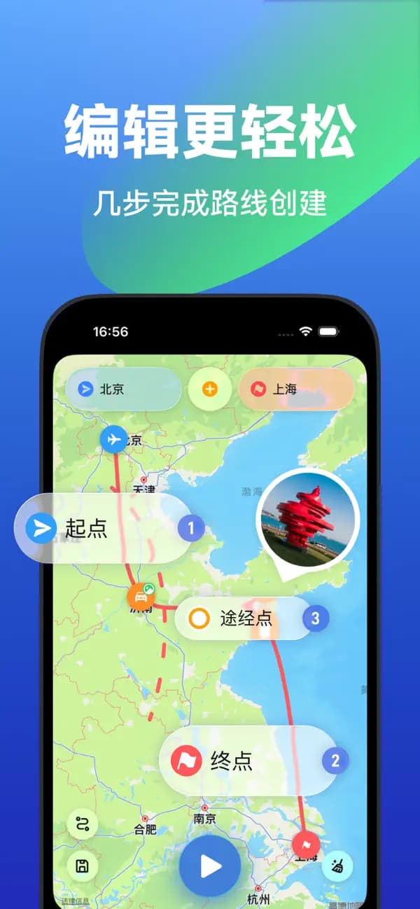 旅迹时光 2