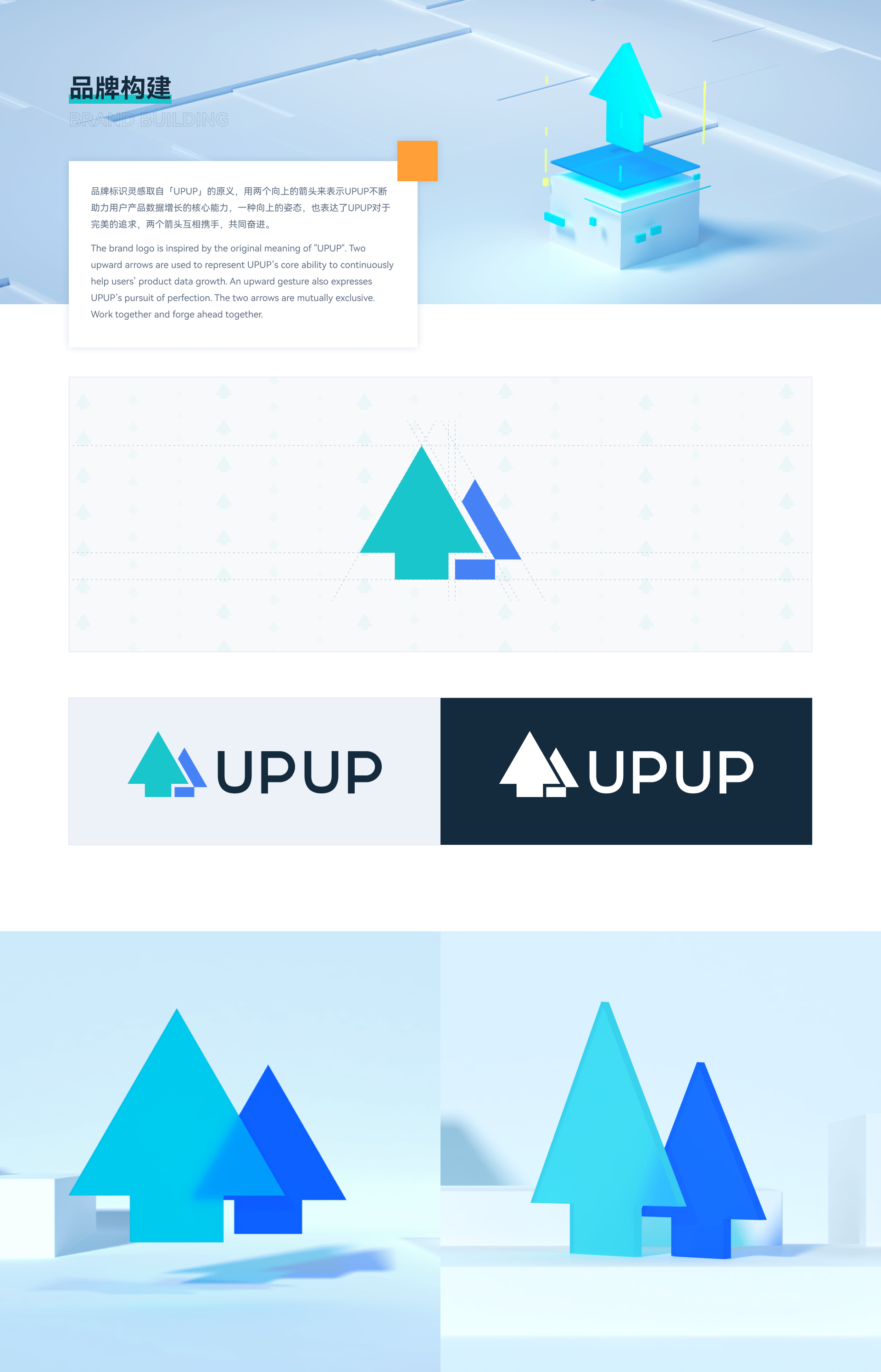 UPUP 4